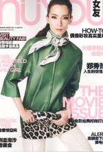 Nuyou_COVER_Nov'12